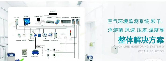 塵埃粒子計數(shù)器單機與塵埃粒子在線監(jiān)測系統(tǒng)的區(qū)別？