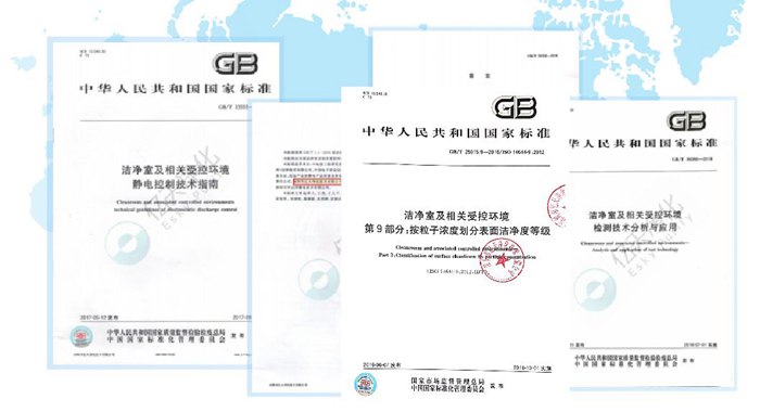 喜訊丨億天凈化獲評首屆“生物與工業(yè)潔凈領(lǐng)域標(biāo)準(zhǔn)化工作“領(lǐng)航企業(yè)”
