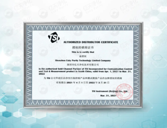 深圳市億天凈化技術有限公司是美國 TSI 在中國授權的一級金牌代理商及售后、維修，校準中心。多次獲得TSI儀器銷售突出貢獻獎、銷售冠軍等。