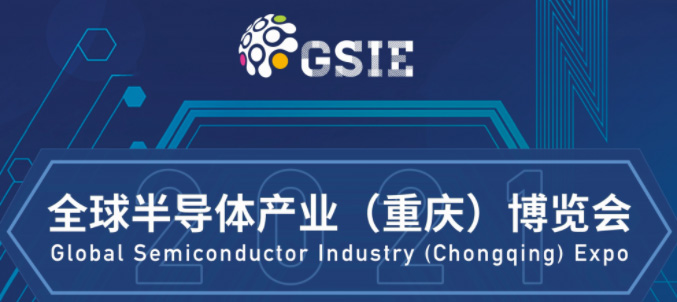 億天凈化參展全球半導(dǎo)體產(chǎn)業(yè)（重慶）博覽會(huì)，展會(huì)進(jìn)行中~~