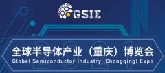 億天凈化參展全球半導(dǎo)體產(chǎn)業(yè)（重慶）博覽會(huì)，展會(huì)進(jìn)行中~~